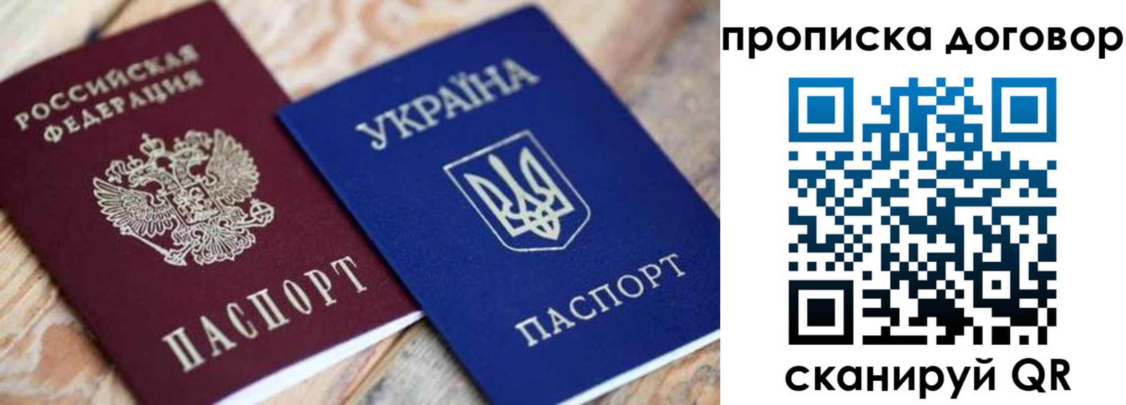 прописка ребенка в Мариинске