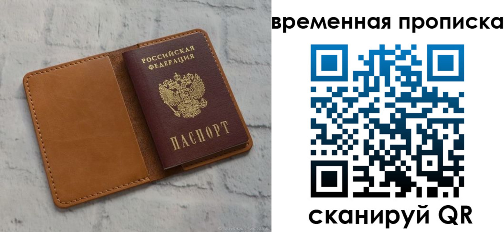 прописка поиск в Мариинске