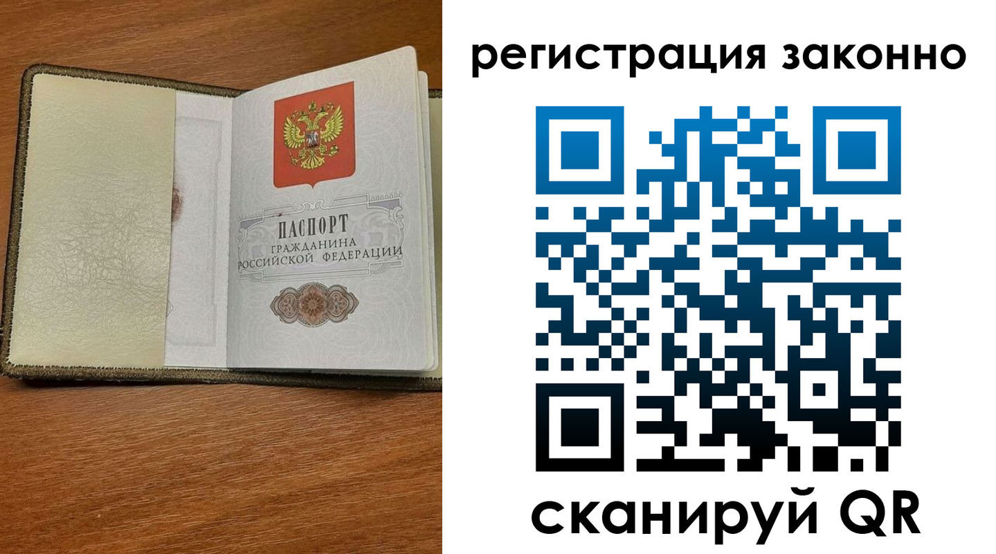 прописка для кредита в Мариинске