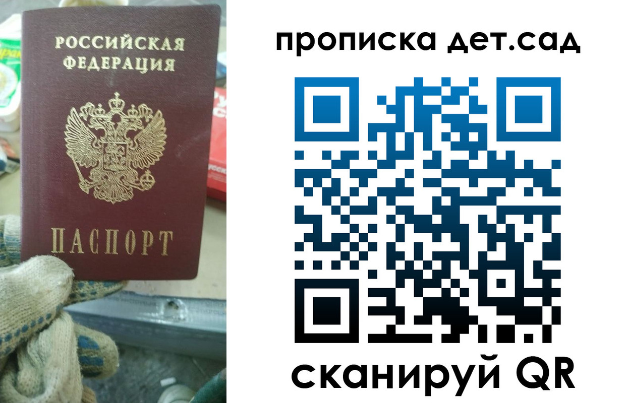 временная регистрация собственник в Мариинске