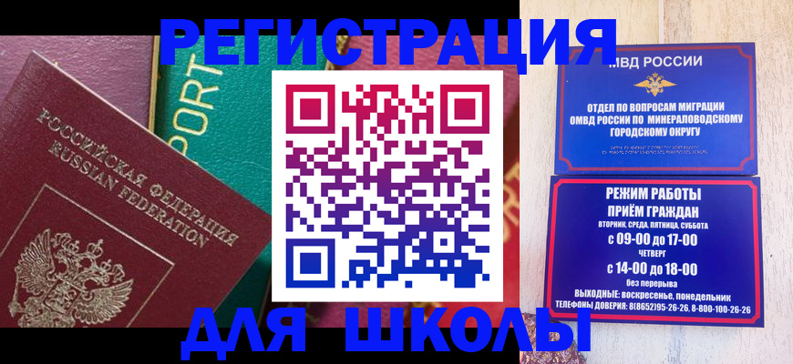 миграционный учет в Мариинске