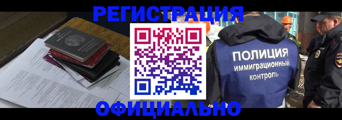прописка регистрация в Мариинске