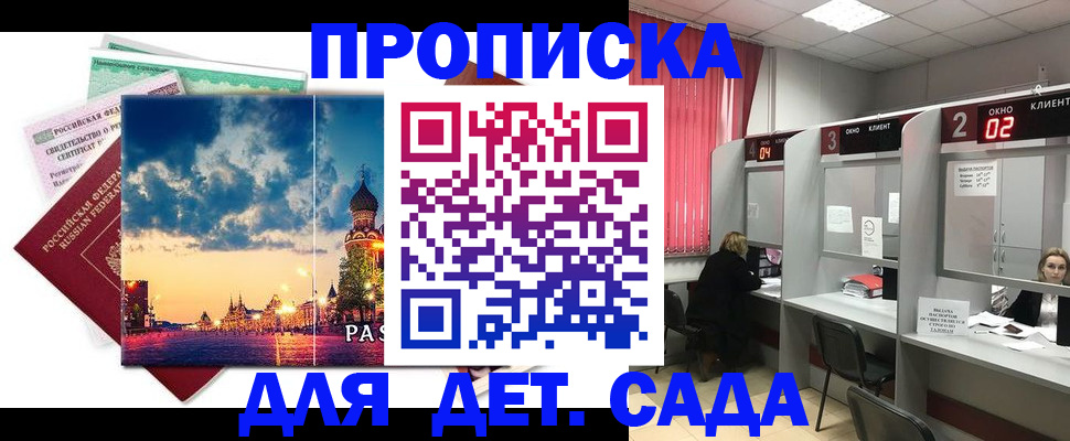 временная регистрация адрес в Мариинске