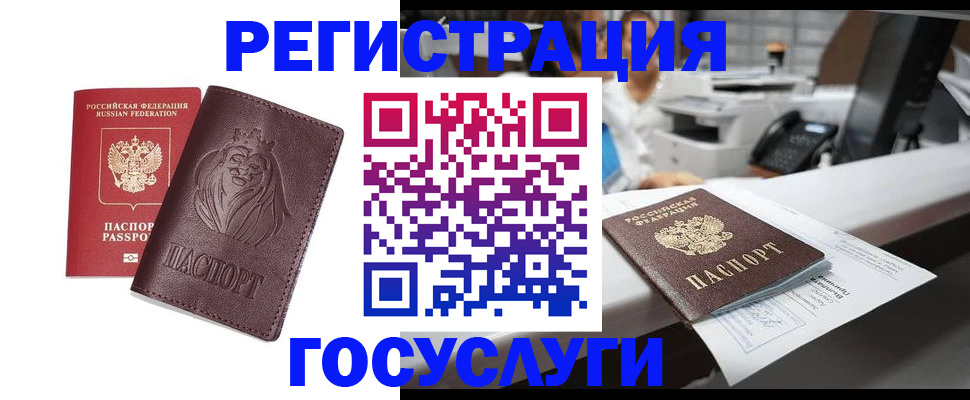 прописка для школы в Мариинске