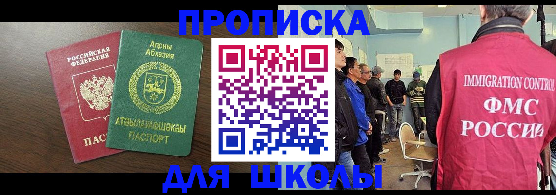 временная регистрация законно в Мариинске
