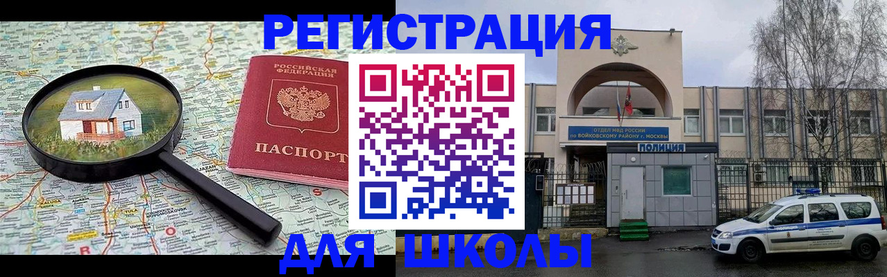 прописка ребенка в Мариинске